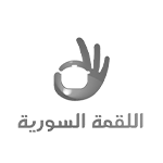 اللقمة السورية