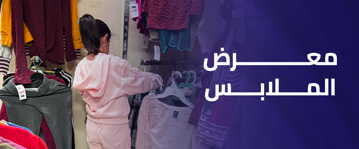 معرض نور للملابس